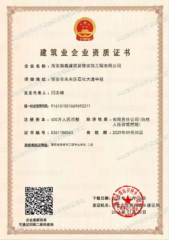 公司资质.jpg